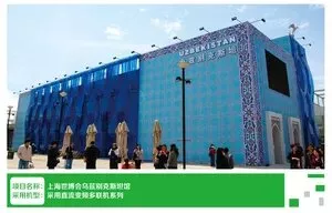 上海世博会乌兹别克斯坦馆