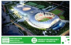 深圳大运会会场