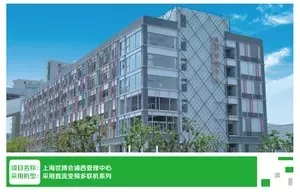 上海世博会浦西管理中心