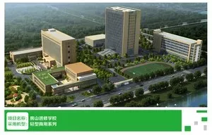 房山进修学校