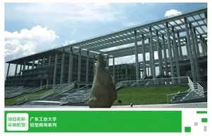 广东工业大学