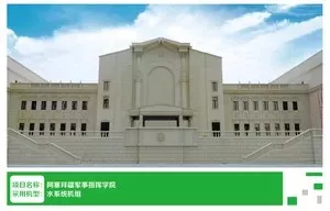 阿塞拜疆军事指挥学院