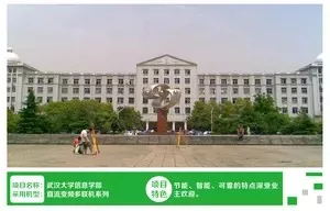 武汉大学信息学部