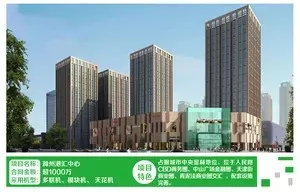 滁州港汇中心