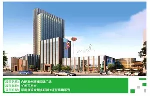 合肥.滁州港澳国际广场