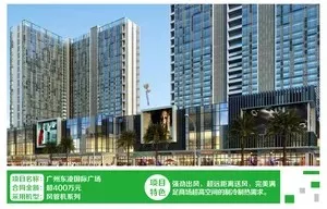 广州东凌国际广场