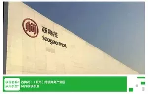 西狗茂（杭州）跨境商务产业园