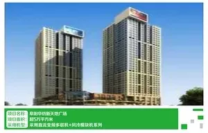 阜阳华纺新天地广场
