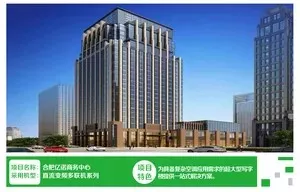 合肥亿诺商务中心