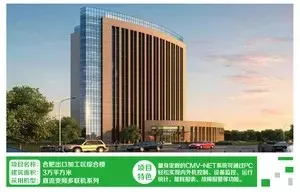 合肥出口加工区综合楼