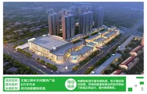 无锡江阴中关村数码广场