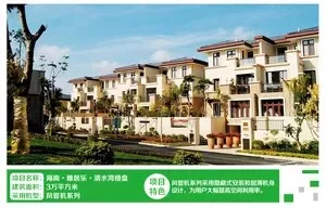海南雅居乐清水湾楼盘