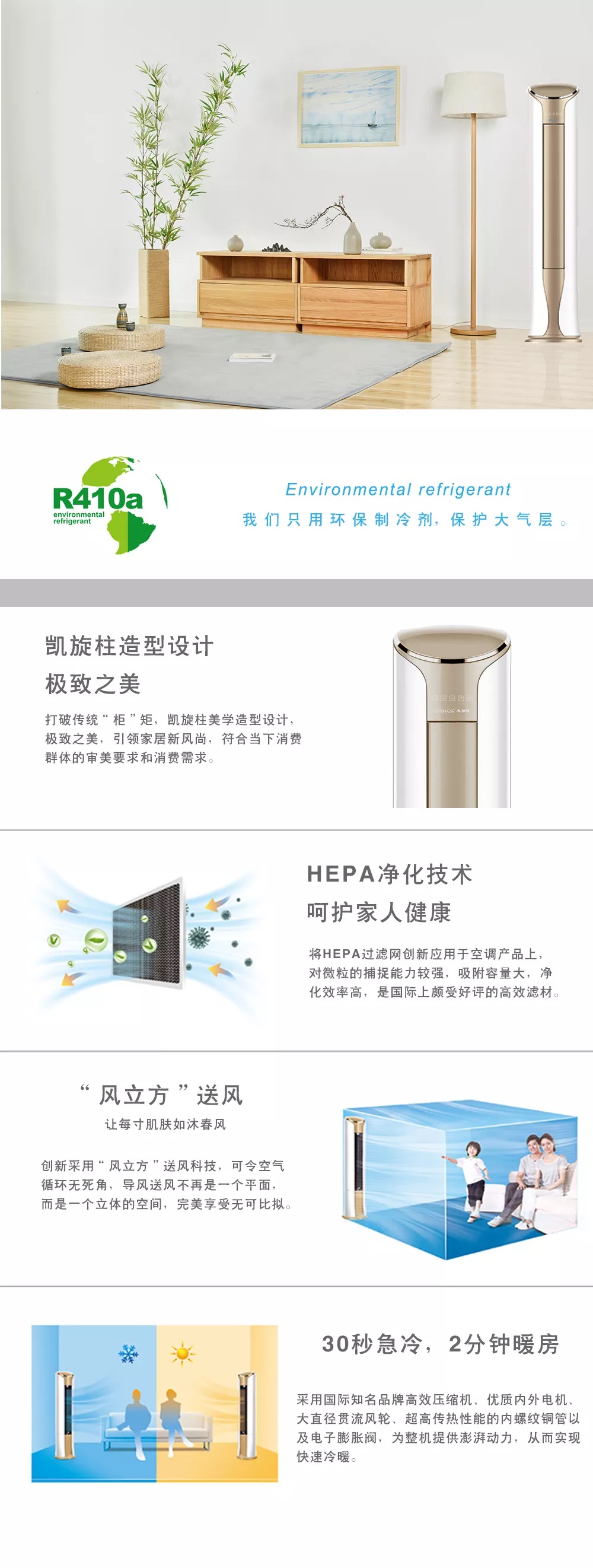 柜机-舒适型.jpg