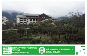 安徽黄山太平湖阿尔卡迪亚阳光酒店