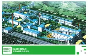 鞍山钢铁集团公司