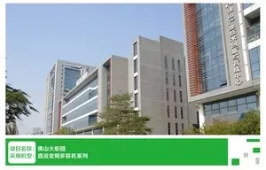 佛山火炬园