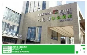 合肥CEO国际酒店