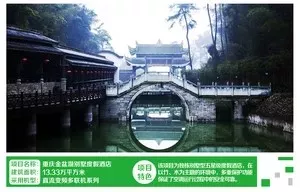 重庆金盆湖别墅度假酒店