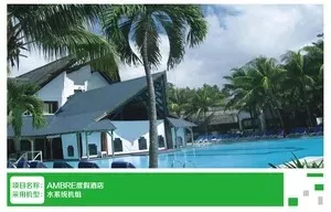 AMBRE度假酒店