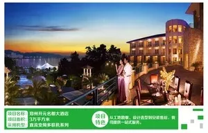 郑州开元名都大酒店