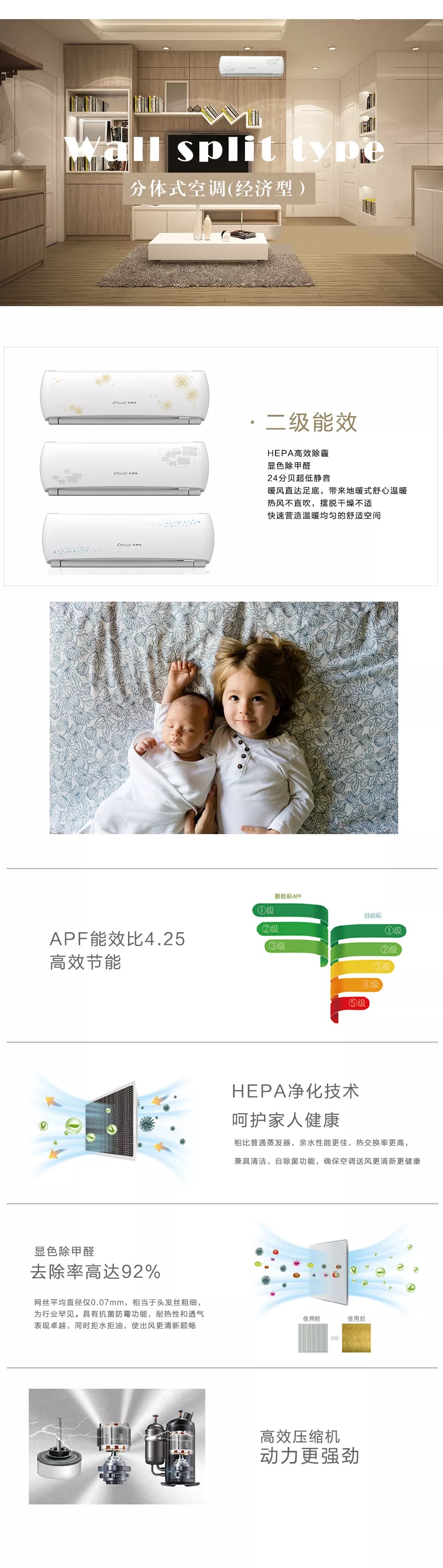 分体式-经济型.jpg