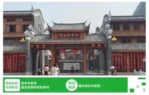 崇华中医馆