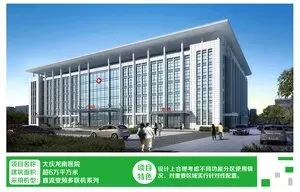 大庆龙南医院