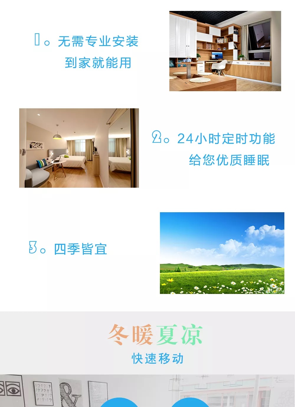 小智能移动空调-04.jpg