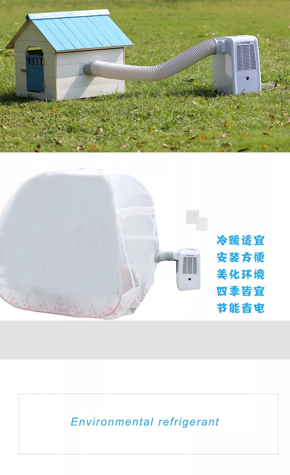 小智能移动空调-03.jpg