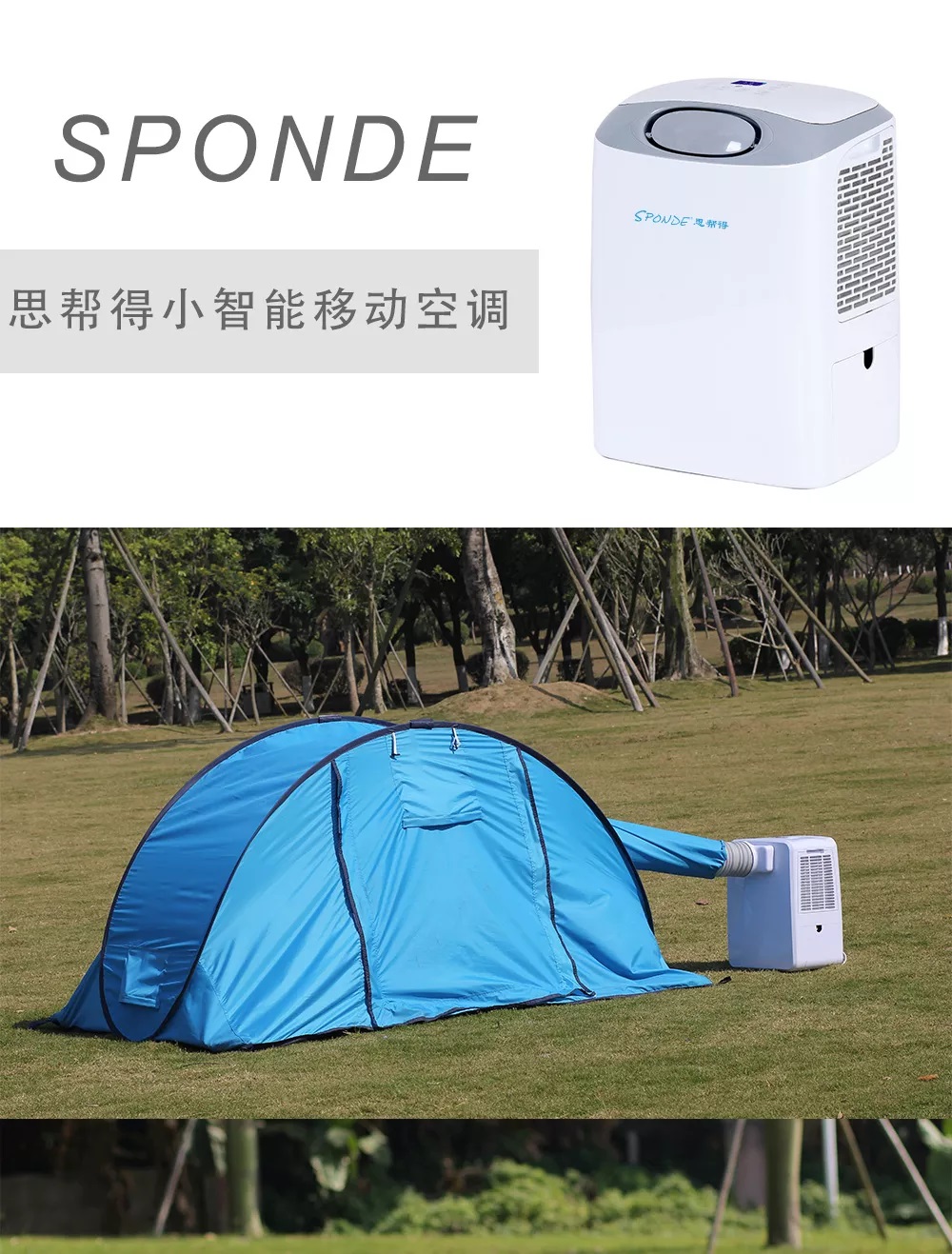 小智能移动空调-02.jpg