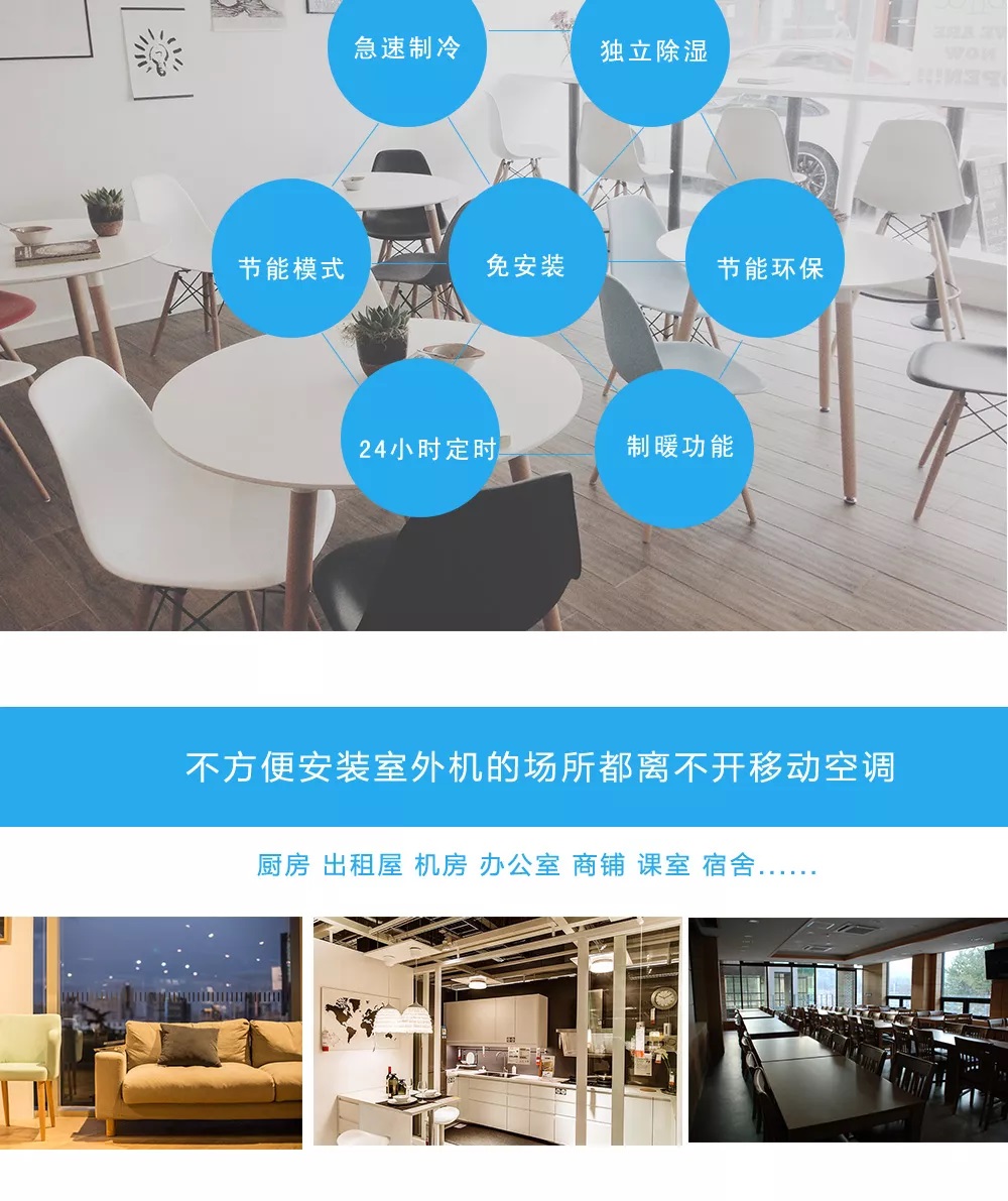 小智能移动空调-05.jpg