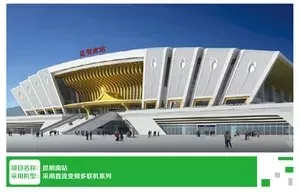 昆明南站